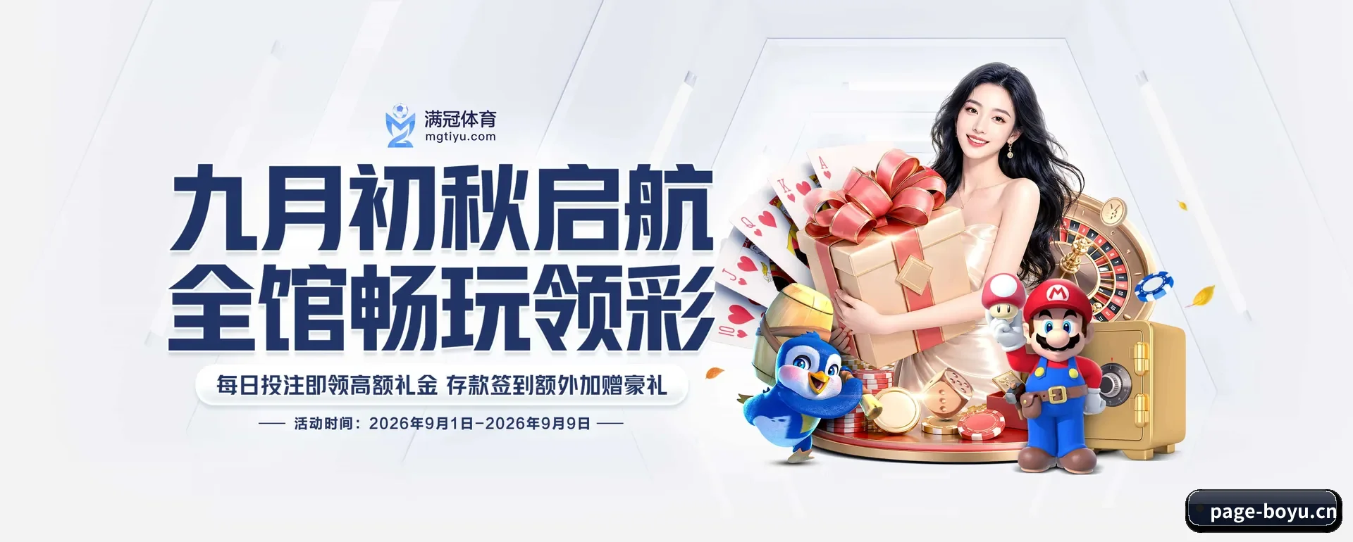 博鱼体育 APP 深度功能