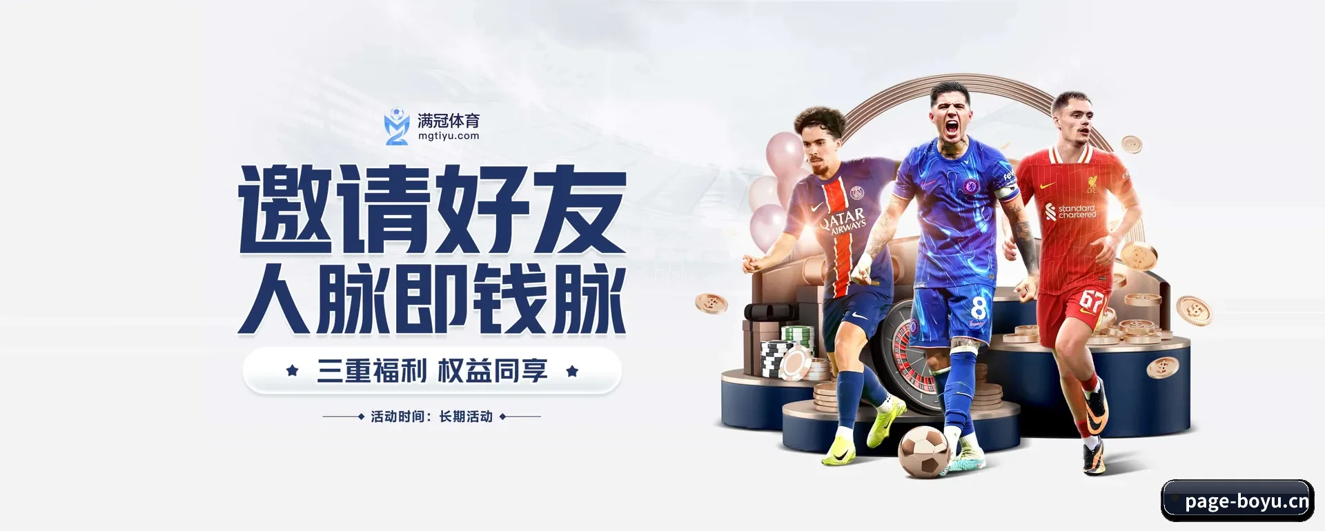 博鱼体育 APP 界面